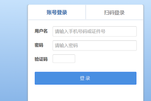 交管12123官网登录入口 交管12123官网登录平台网页版