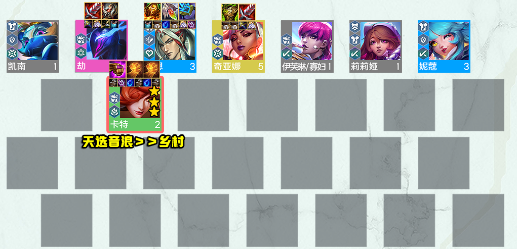 云顶之弈S10超粉6音浪卡特怎么玩