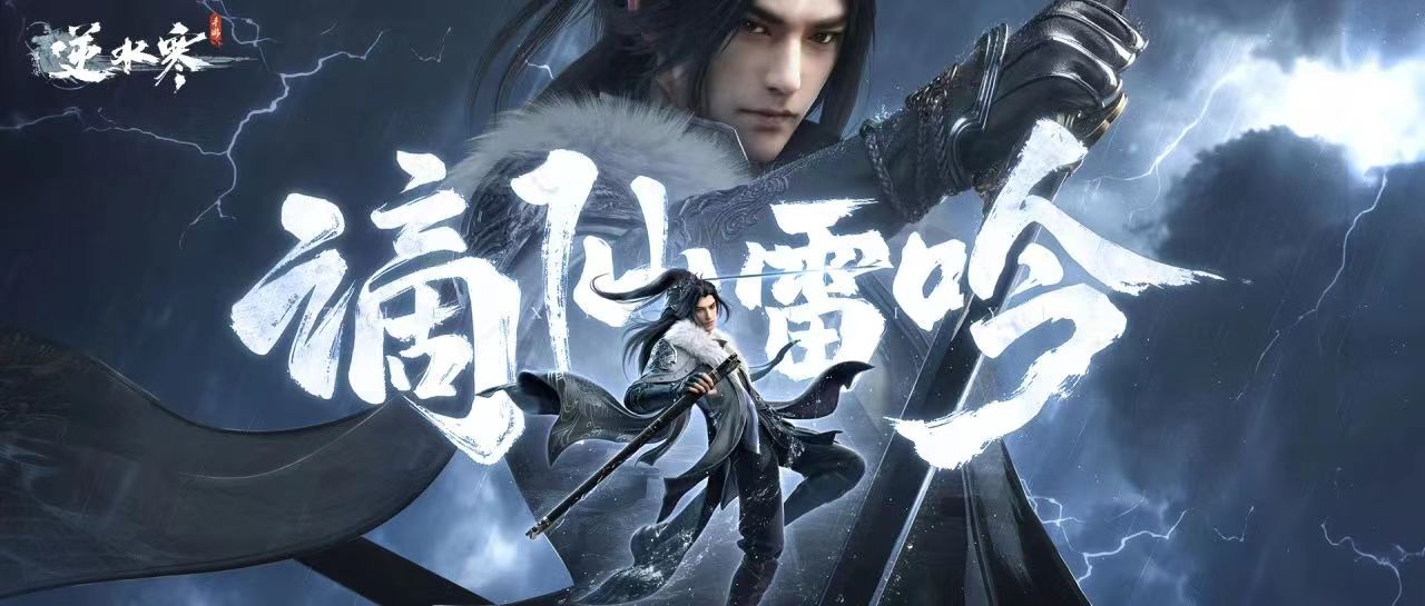 逆水寒手游南宫醉位置坐标攻略