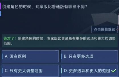 《星球重启》对答如流答案是什么