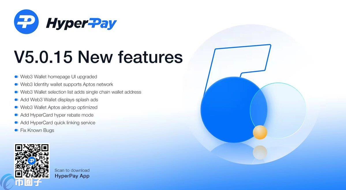 hyperpay钱包怎么使用