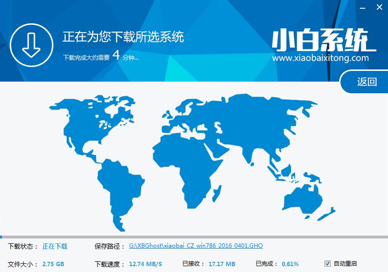 电脑小白免费一键重装系统教程