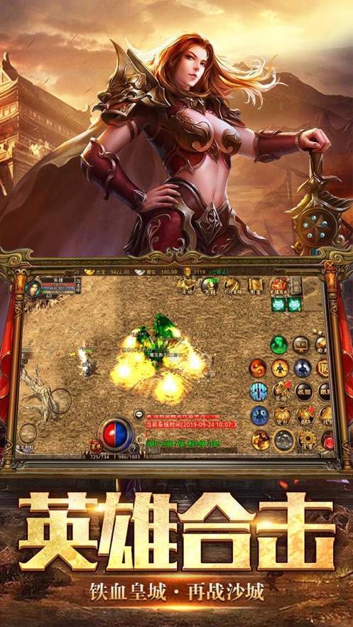 网通韩版合击传奇