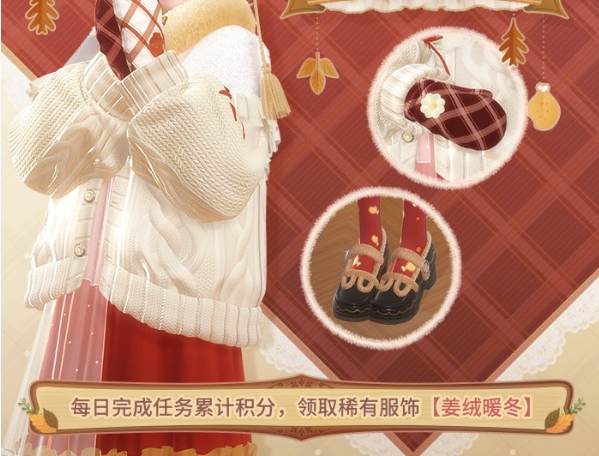 《闪耀暖暖》姜绒暖冬活动玩法介绍_《闪耀暖暖》姜绒暖冬活动怎么玩