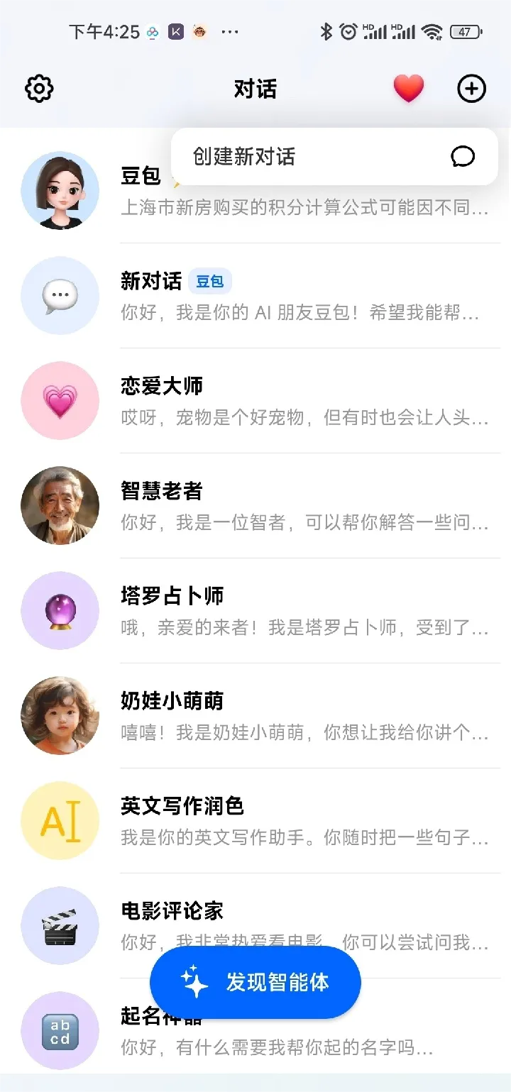 豆包字节怎么下载