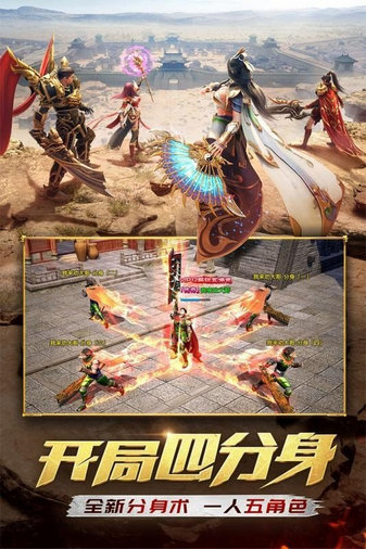 传奇世界复刻版客户端