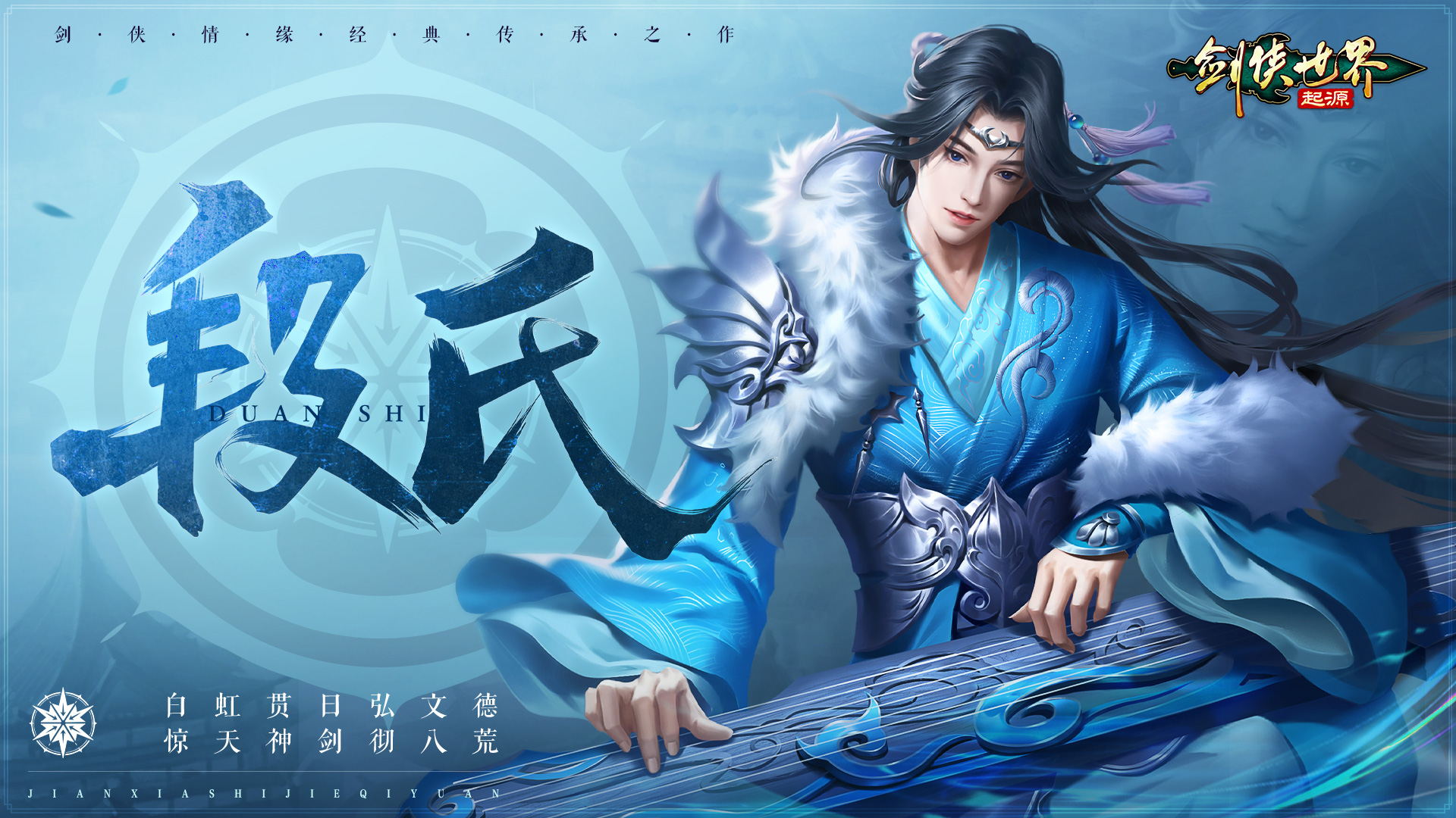 剑侠世界：起源 指段氏门派攻略指南_剑侠世界：起源 指段氏门派技能、装备指南