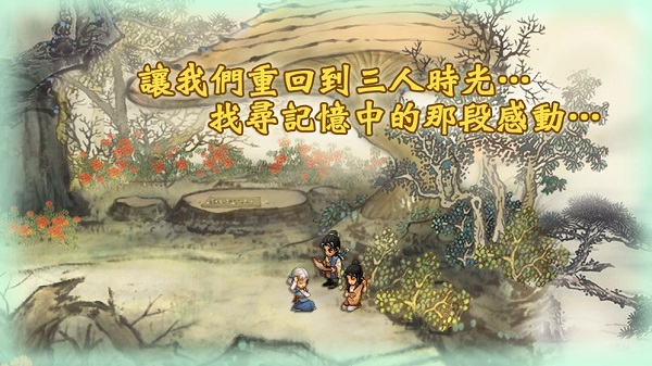 轩辕剑叁外传天之痕手机版下载