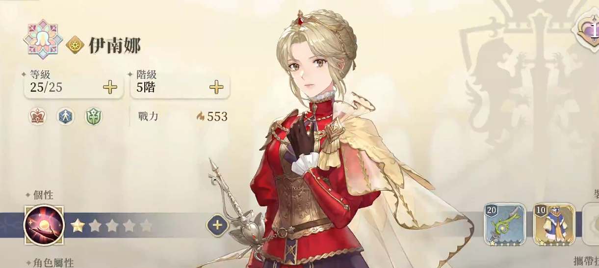 《铃兰之剑为这和平的世界》伊南娜技能怎么加点_《铃兰之剑为这和平的世界》伊南娜技能加点攻略