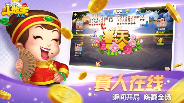 天天斗地主游戏真人版为什么有人一直赢_为什么高手斗地主总是赢