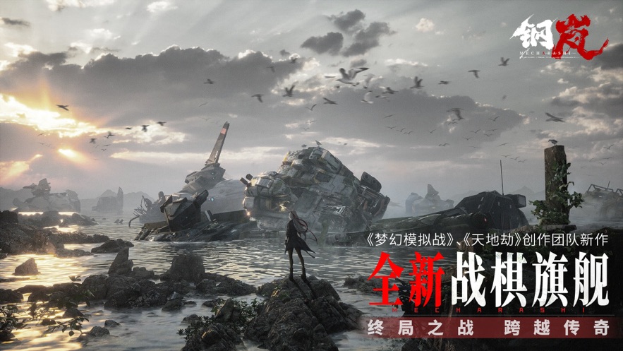 钢岚手游新手开荒阵容是什么