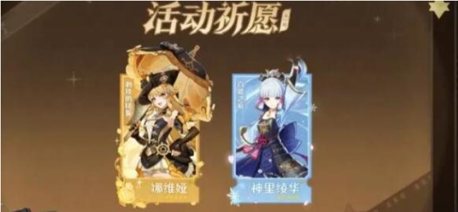 原神4.3版本什么时候开启 原神4.3版本开启时间介绍