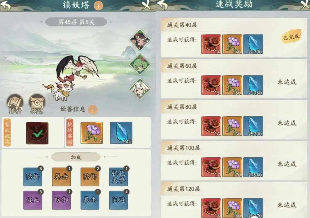 寻道大千镇妖塔购买攻略