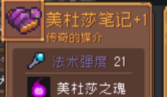 元气骑士前传手游金色装备哪个厉害 元气骑士前传手游金色装备推荐