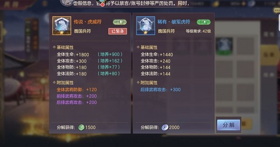 三国志幻想大陆兵符作用