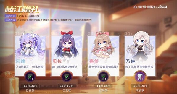 星球重启神秘空投代码内容是什么