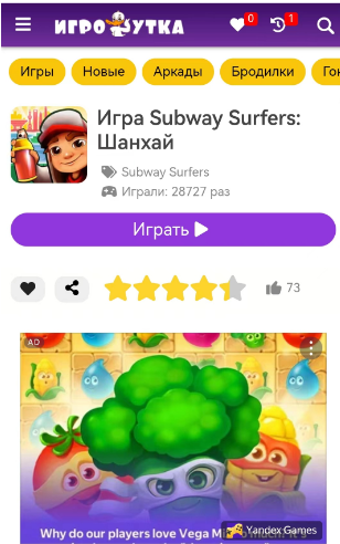 地铁跑酷网页版链接入口