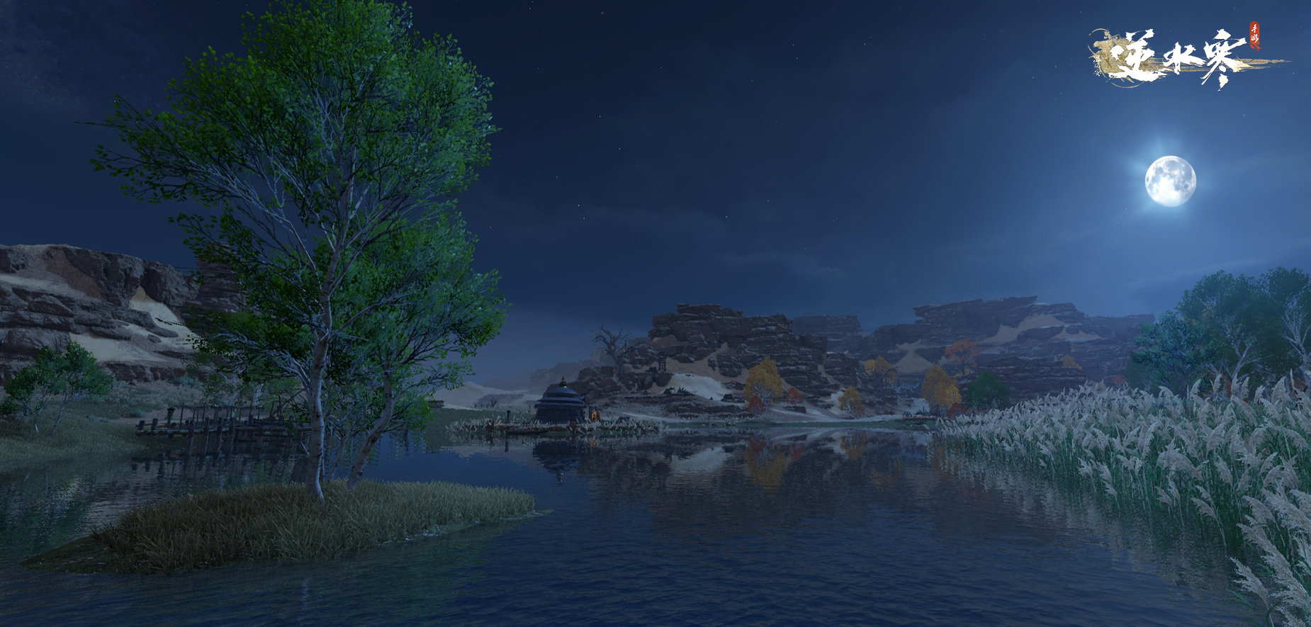 逆水寒手游移天幻影任务完成步骤