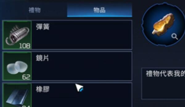 星球重启怎么送礼