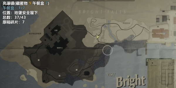 心灵杀手2亮瀑镇地堡安全屋左下午餐盒在哪