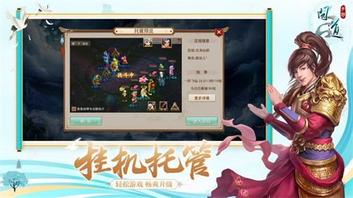 问道手游私sf无限元宝下载