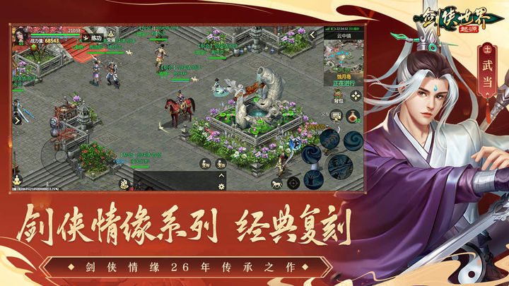 剑侠世界起源剑武当门派攻略指南