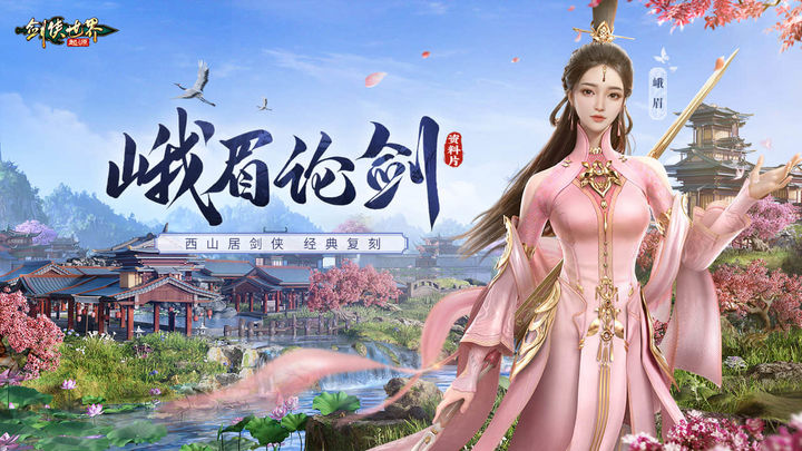 剑侠世界起源锤天王门派攻略指南