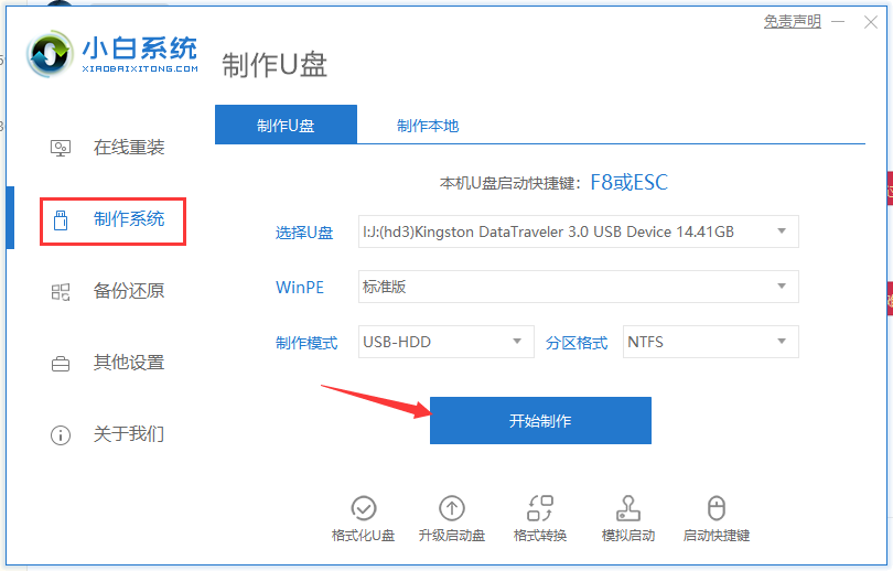 win10电脑忘记开机密码怎么办