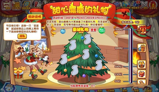 《洛克王国》甜心麋鹿获取方法