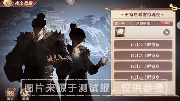 《三国志幻想大陆》谁是主谋活动攻略答案大全