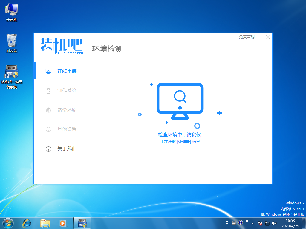 win10专业版下载与安装教程