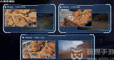 星球重启尖叫戈壁旧世遗珍收集方法攻略