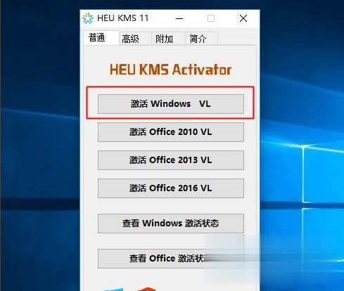 win10激活工具怎么用