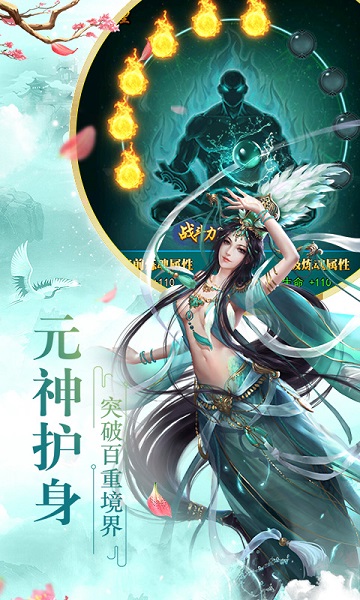 修仙物语手游最新安卓2023版