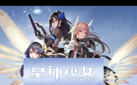 星神少女头衔如何晋升_星神少女头衔晋升方法