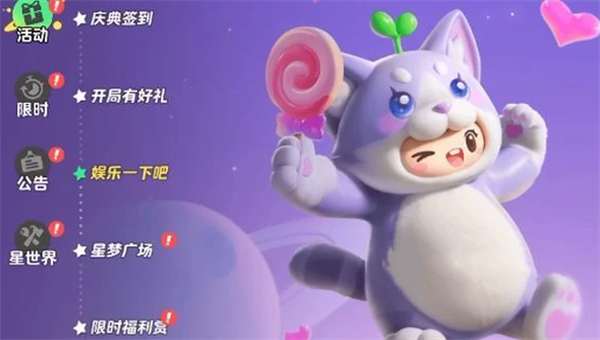 《元梦之星》测试专属称号获得方法_《元梦之星》测试专属称号怎么获得