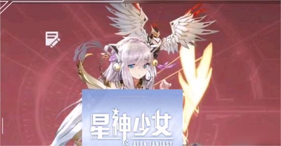 星神少女阵容怎么搭配