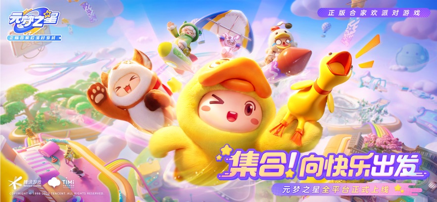 元梦之星手游公测礼包码有什么 元梦之星手游公测兑换码一览