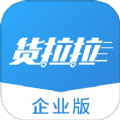 货拉拉企业版最新版2023安卓版