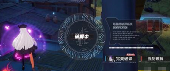 《幻塔》完美破译和强制破译区别分析