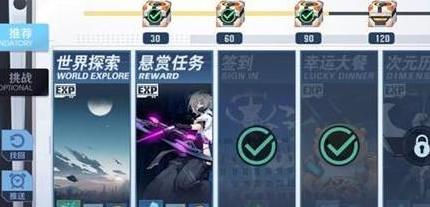 《幻塔》经验溢出解决方法介绍