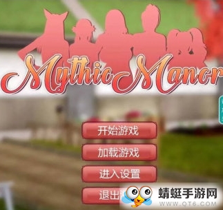 神话庄园手机版