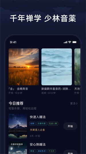 幻休app安卓最新版下载