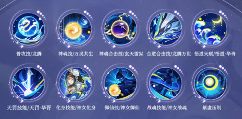 《道友请留步》紫虚神仙神女华胥介绍