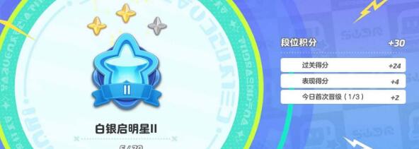 元梦之星手游段位排列是什么 元梦之星手游段位有哪些