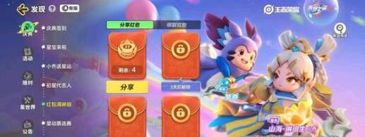 元梦之星手游怎么快速提升等级 元梦之星手游快速提升等级方法是什么