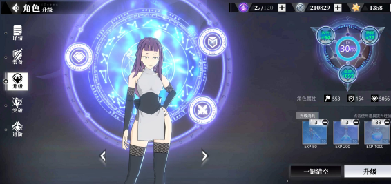 《转生史莱姆手游》最优突破升级攻略