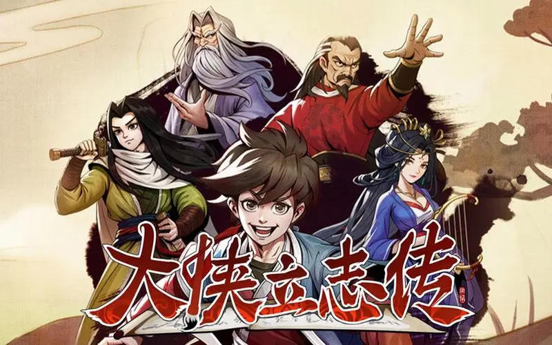 大侠立志传玉玺图纸在哪里获得