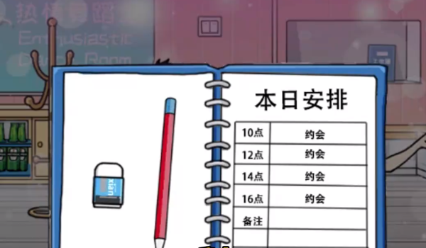 《全民剧本大师》热情舞蹈室怎么通关_《全民剧本大师》热情舞蹈室通关攻略