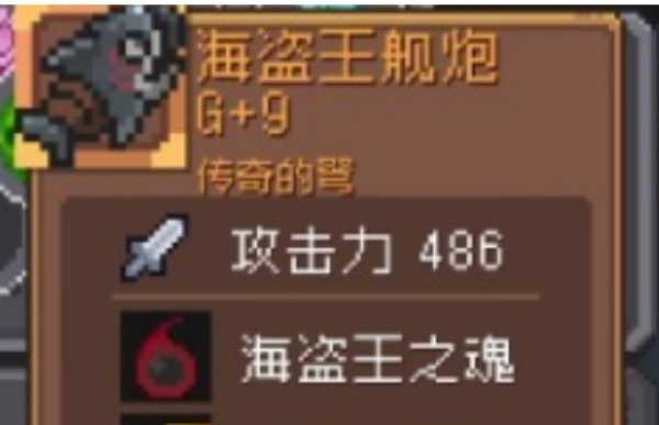 元气骑士前传金色装备推荐_元气骑士前传金色装备选择哪个好